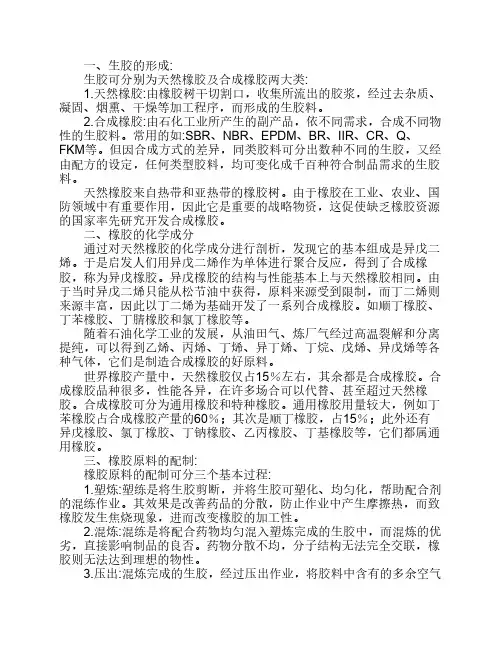 橡胶与塑料的区别
