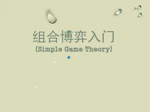 算法-组合游戏