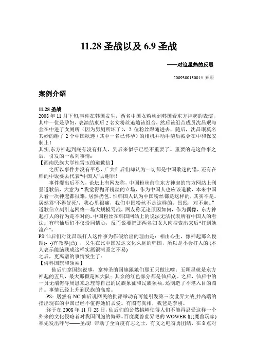 思政方法论案例分析