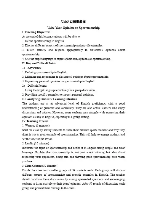 Unit3SportsandFitnessListeningandtalking教案高中英语人教版(