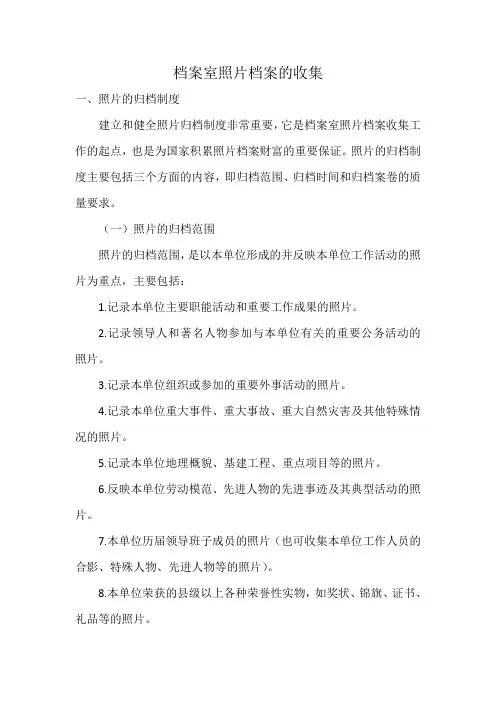 如何规范整理照片档案