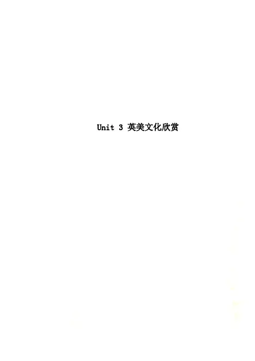 Unit 3 英美文化欣赏