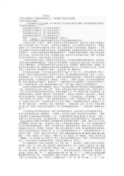 兰州方言——精选推荐