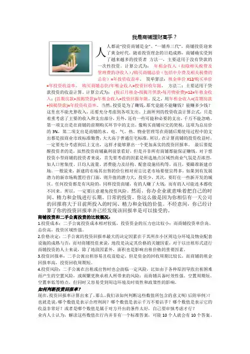 投资收益