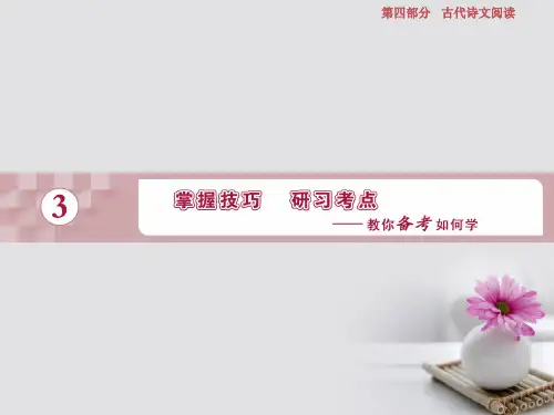 2018年高考语文一轮复习文言文阅读_文言文断句课件