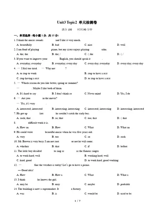 八年级英语仁爱版上册_Unit3_Topic2_单元检测卷(原卷版)
