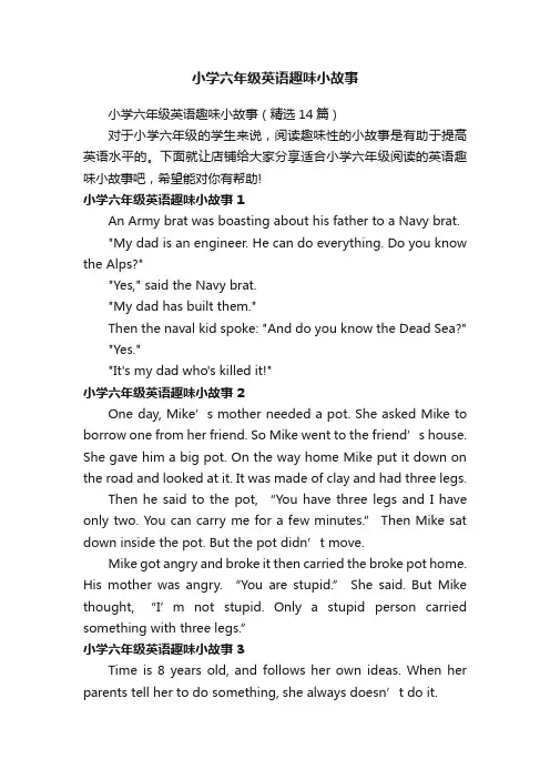 小学六年级英语趣味小故事