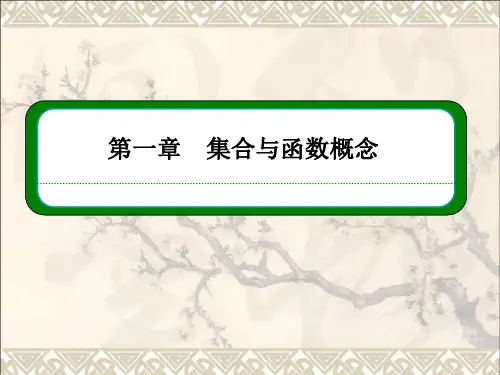 高中数学1.2.2.2分段函数及映射课件新人教A必修1