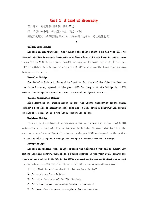 2019-2020学年高中英语Unit1Alandofdiversity单元测试新人教版选修