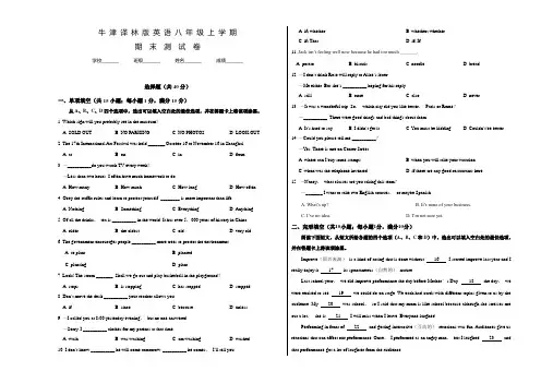 牛津译林版英语八年级上学期《期末考试卷》含答案