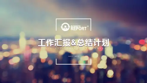 商务风年终总结计划工作汇报PPT模板
