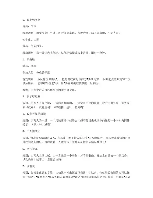 经常做得小游戏