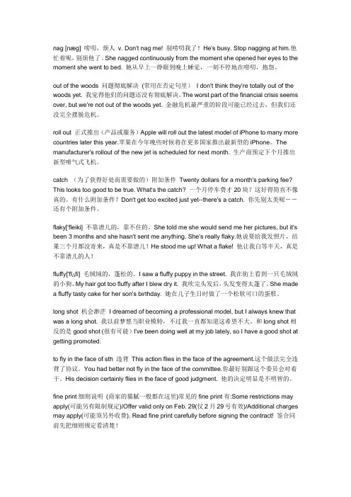 英语句子