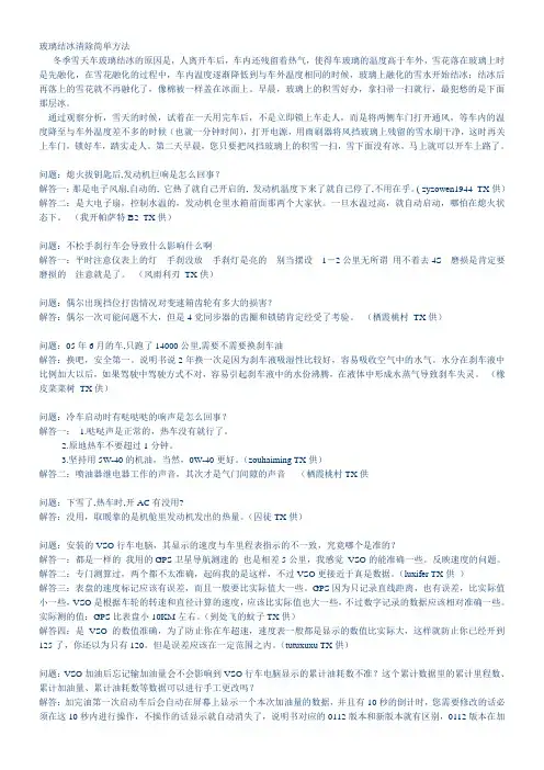 轿车使用的问答