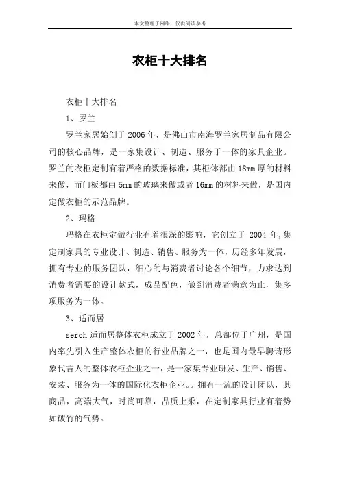 衣柜十大排名