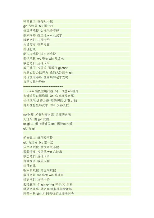 权志龙《狂放》音译