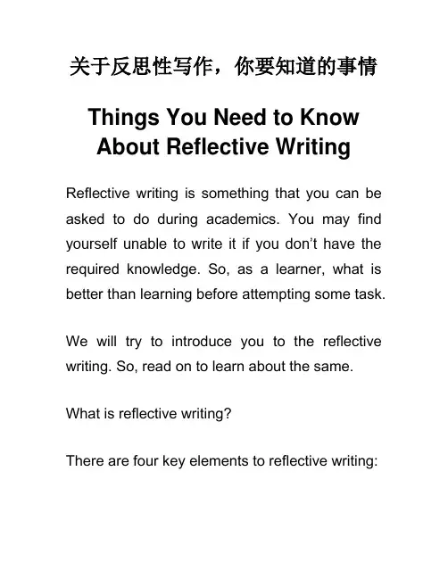关于反思性论文写作你需要知道的事情 Reflective Writing 英语作文论文