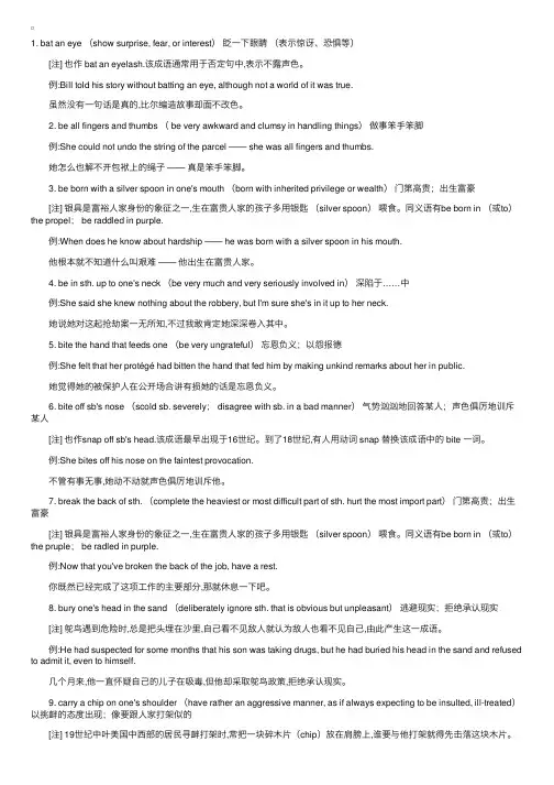 外国成语精——精选推荐