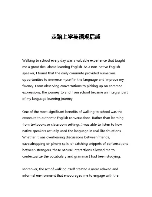 走路上学英语观后感