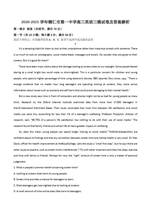 2020-2021学年铜仁市第一中学高三英语三模试卷及答案解析