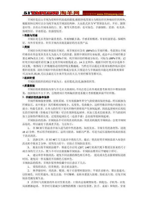 羊绒衫
