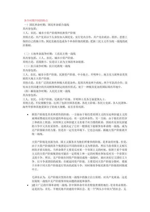 各个时期不同的特点
