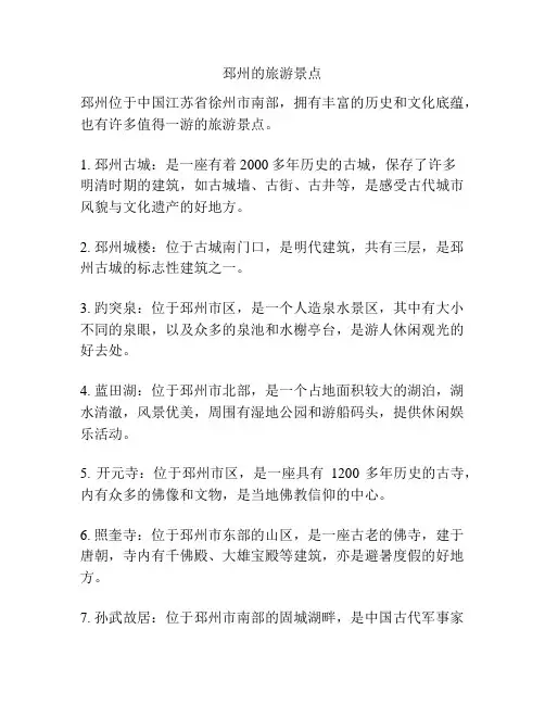 邳州的旅游景点