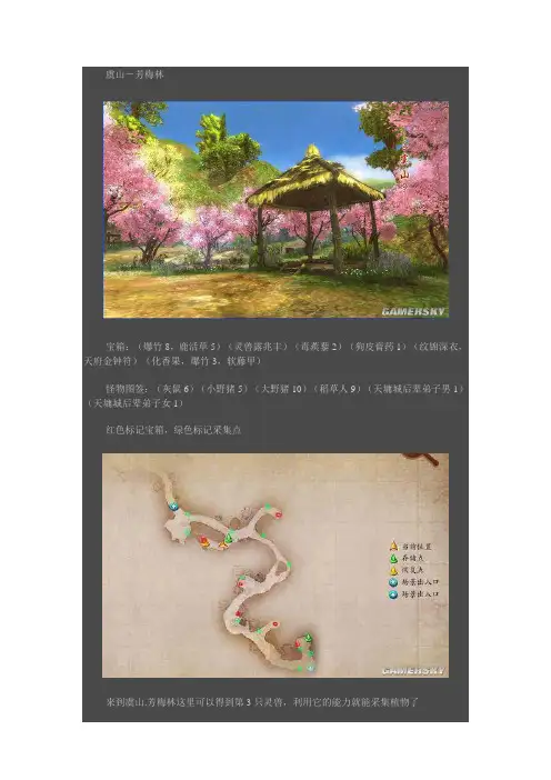 古剑奇谭2