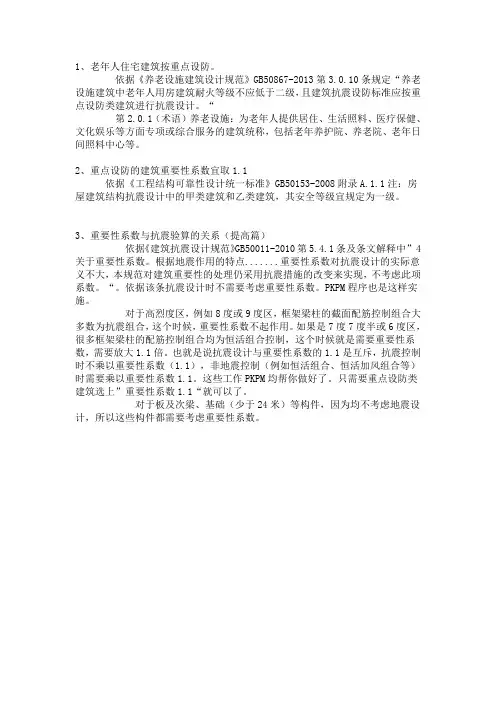 结构设计要点