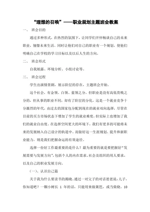 初中综合实践活动《会服务活动  2.我为社区做贡献》优质课教案_14