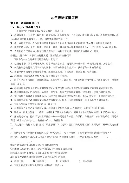 山东省泰安市岱岳区2023-2024学年九年级上学期期中语文试题(含答案)
