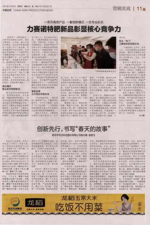 创新先行,书写“春天的故事”