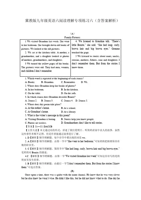 冀教版九年级英语六阅读理解专项练习六(含答案解析)