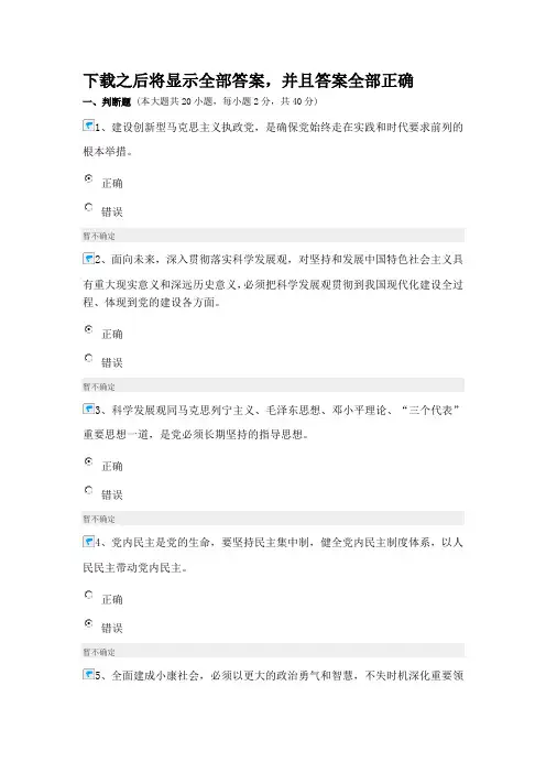 郑州专业技术人员继续教育试题