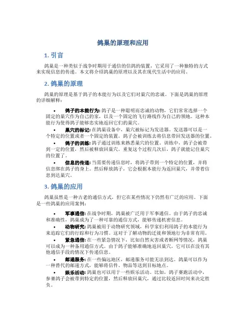 鸽巢的原理和应用