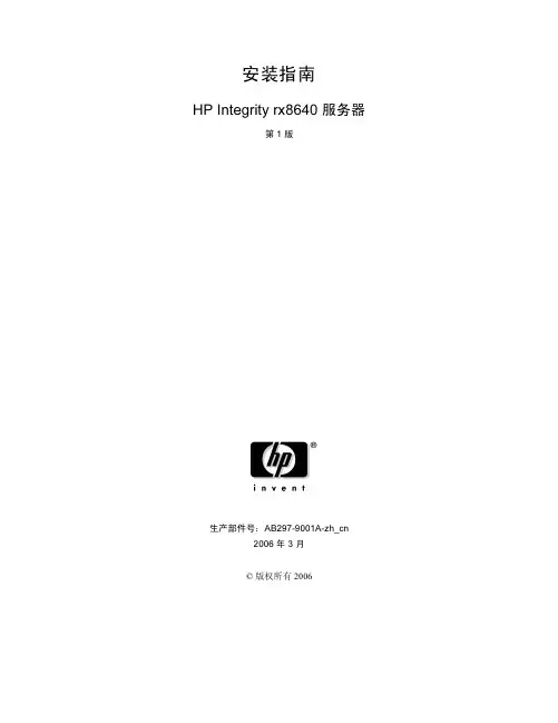 hp rx8640