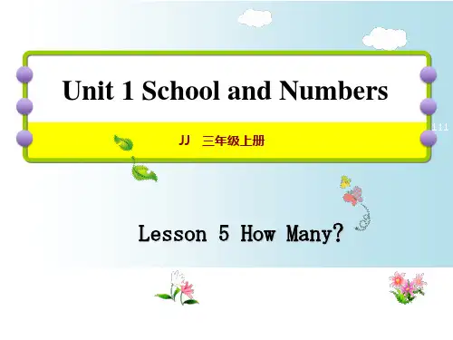 三年级上册英语课件-Lesson 5 How Many｜冀教版(三起) (共张PPT)
