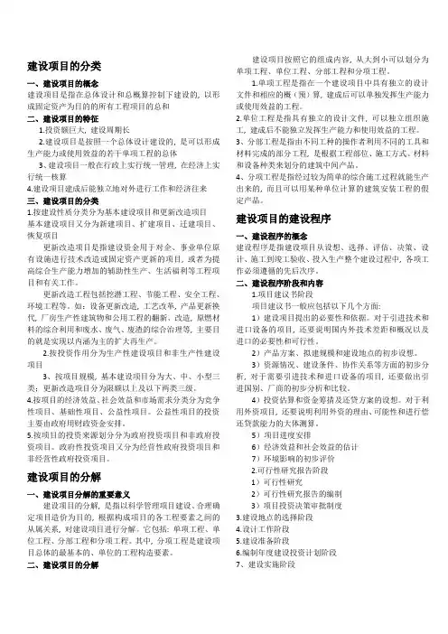 造价员考试复习资料大全