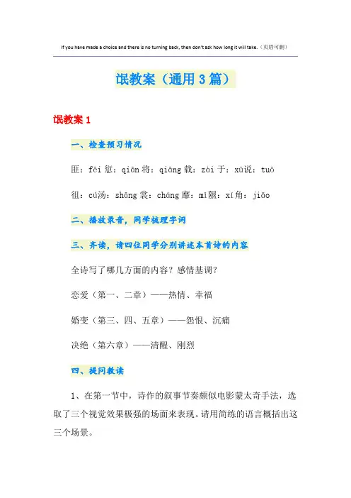 氓教案(通用3篇)