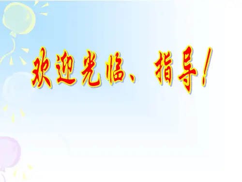 【初中生物】多细胞生物体的结构层次PPT课件