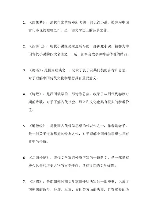 高中语文必读书
