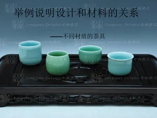 设计与材料的关系