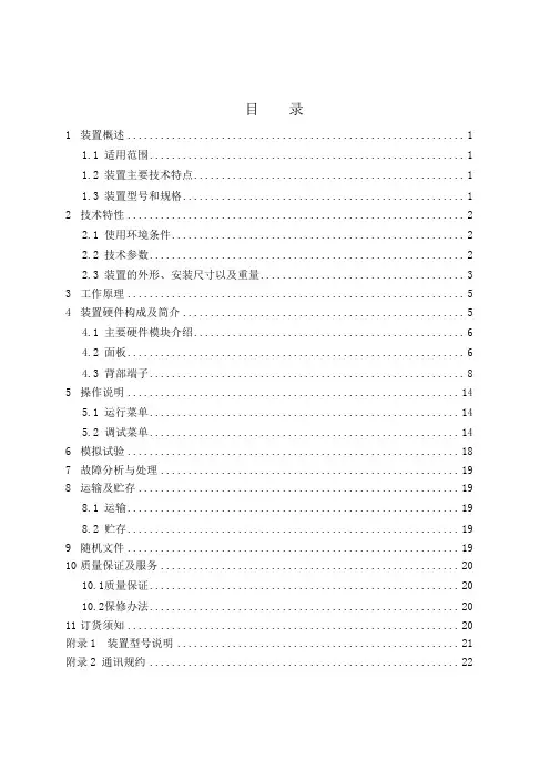 CX-WXJ小电流使用说明书