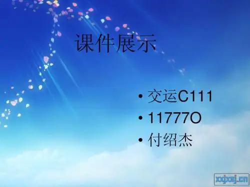 汽车运用基础-润滑材料及其运用