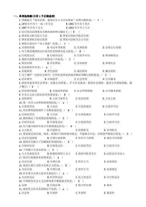 教程下(题+答案)(电子版)