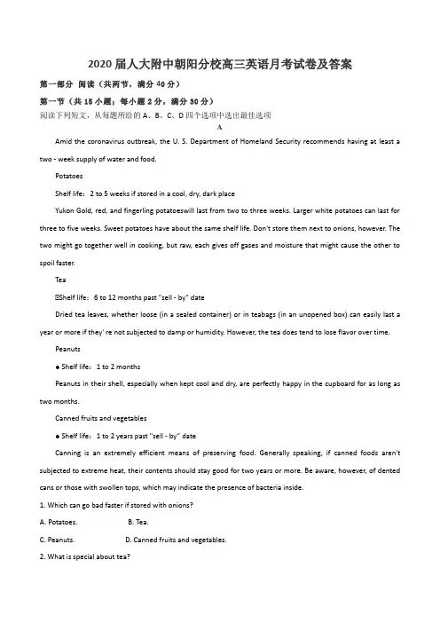 2020届人大附中朝阳分校高三英语月考试卷及答案
