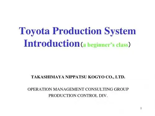 TPS入门(初级英语版)