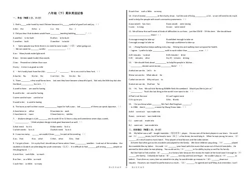 八年级(下)期末英语试卷(附答案)