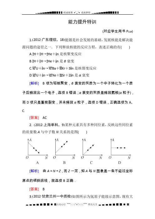 高考物理二轮专题复习冲刺训练 专题14 选修模块3-5