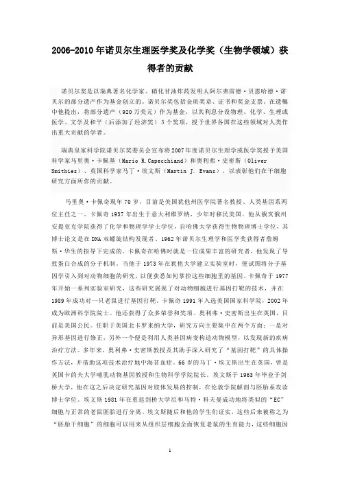 分子生物学